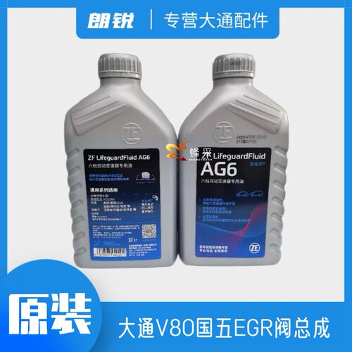 上汽大通T60ZF自动变速箱油