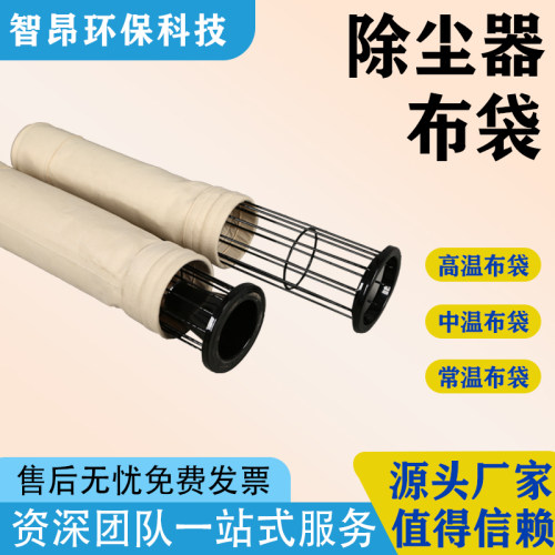 高温氟美斯覆膜防静电除尘布袋