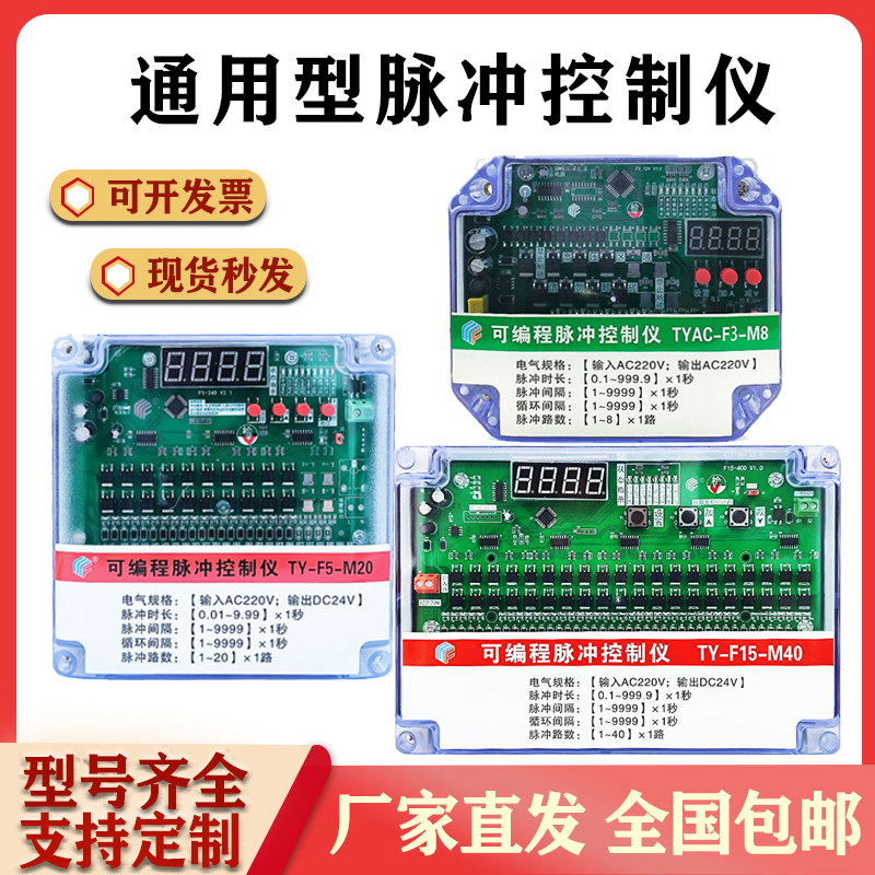 可编程脉冲控制仪脉冲仪在线布袋除尘器喷吹清灰电磁脉冲阀控制器