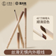 火烈鸟眼线胶笔持久不易晕染极细卧蚕笔自然提亮黑棕眼线笔