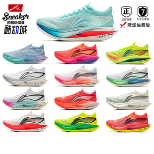 李宁飞电5ELITE超䨻跑步鞋男女无锡马拉松碳板竞速运动鞋ARMV003