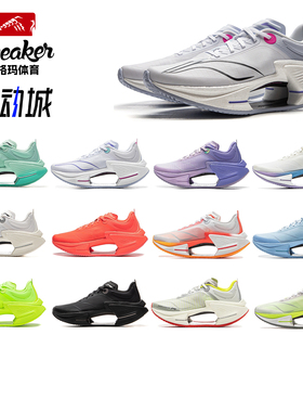 李宁绝影3 ESSENTIAL跑步鞋男女同款回弹减震竞速运动鞋ARRV003/2