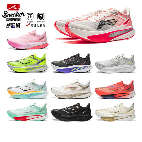 李宁飞电6C女子碳板运动跑步鞋