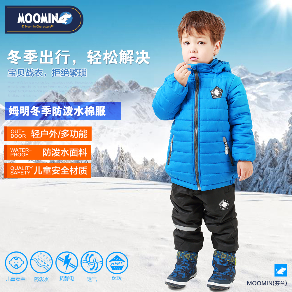 Moomin姆明童装冬男儿童滑雪服套装防风防水冲锋衣户外棉服棉衣裤