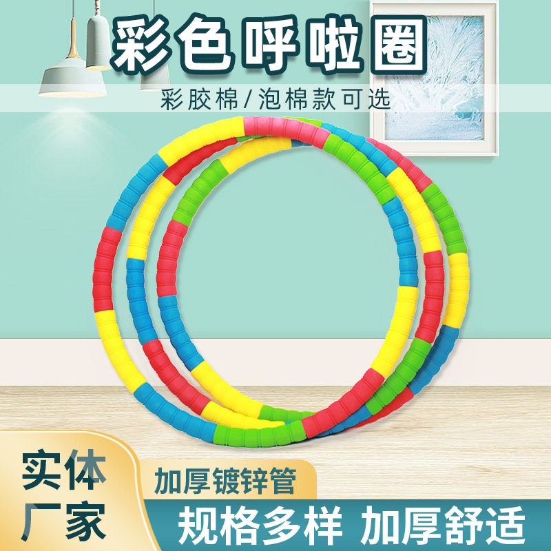 成人收腹泡棉呼啦圈健身器材健身软呼啦圈加重瘦肚子呼啦圈