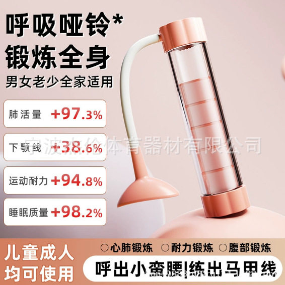 呼吸哑铃便携腹式锻炼肺活量训练器训练腹肌马甲线核心器脸部减脂