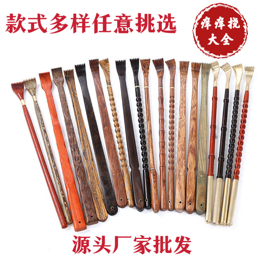 实木痒痒挠鸡翅木片挠紫光檀木痒痒挠珠子挠加厚黄金檀一体痒痒挠