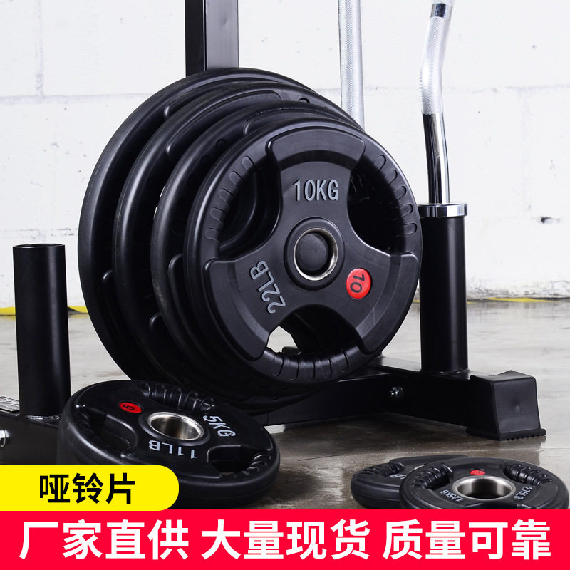 彩色哑铃片举重三孔手抓片大孔片飞铃片三孔商用大孔奥杆配重片