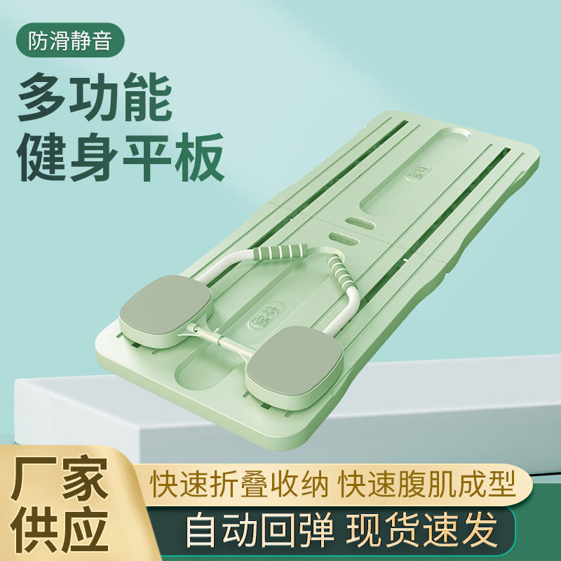 多功能健身板健腹板自动回弹健腹轮卷腹廋肚神器居家健身器材