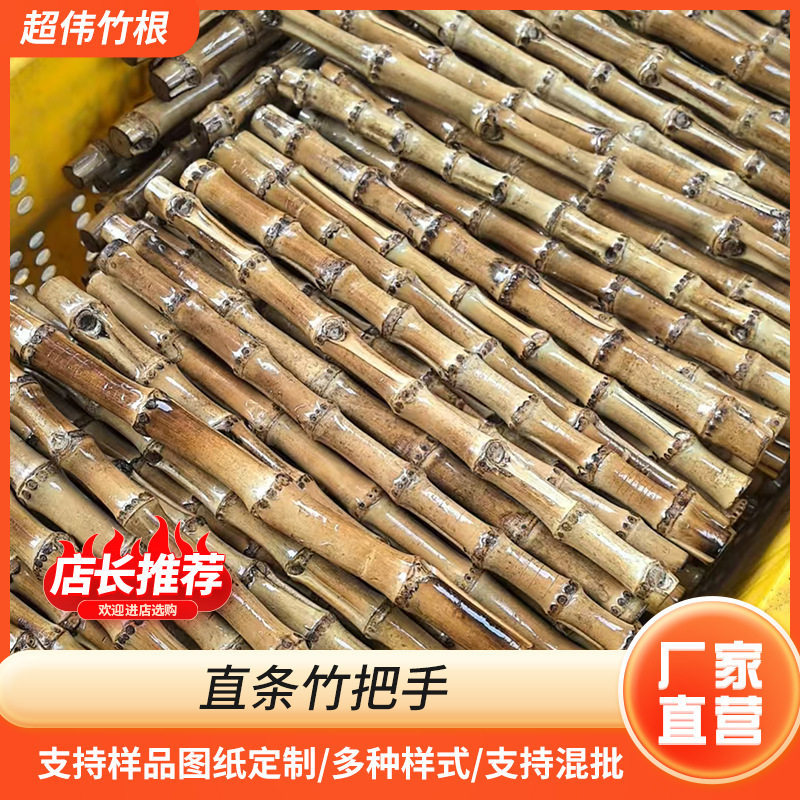 厂家供应真竹节手柄箱包竹手挽国风手提包竹子提手 箱包竹把手