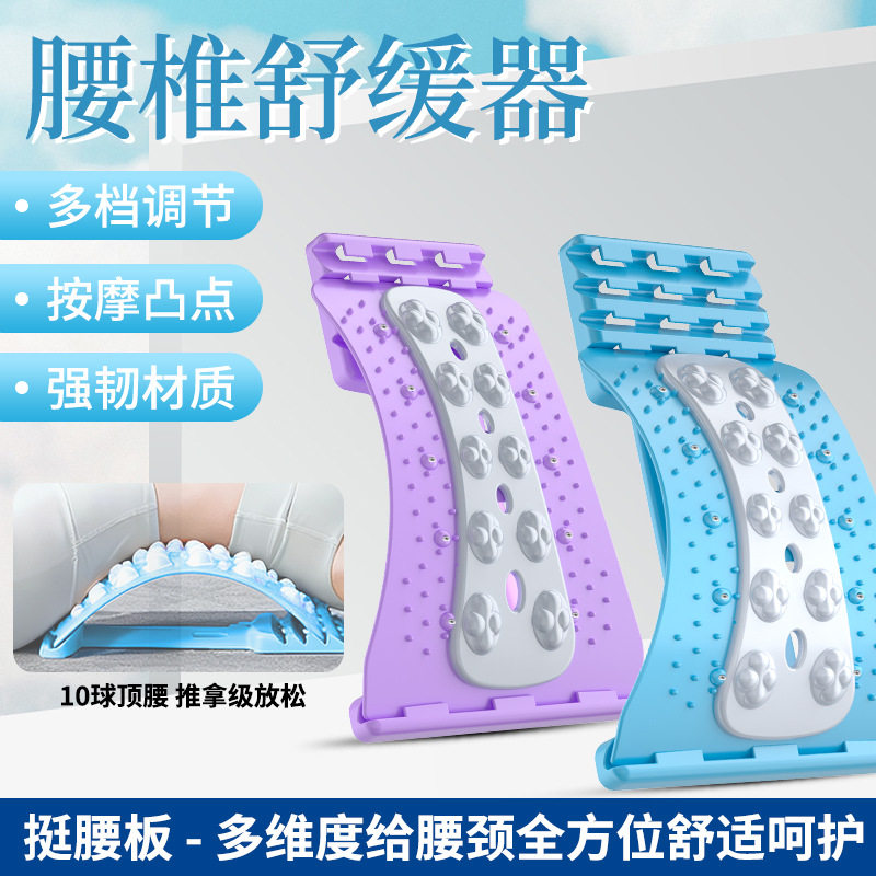 腰椎舒缓器腰部拉伸颈椎脊椎背部伸展腰背托瑜伽辅助按摩顶腰瑜伽