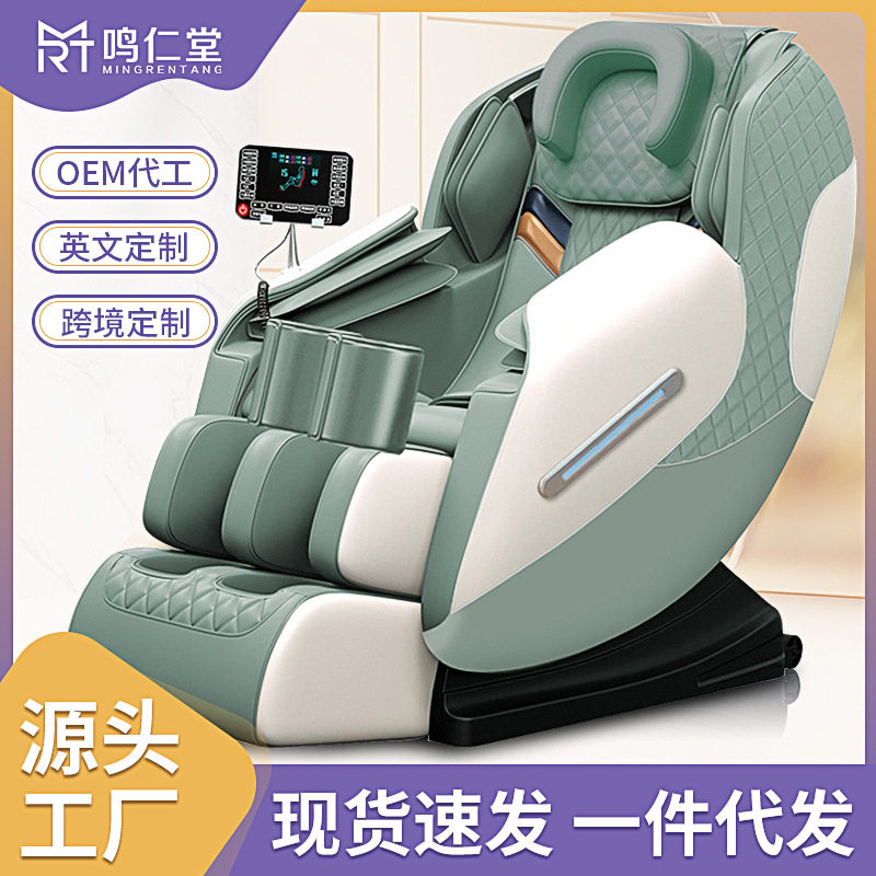 智能语音按椅家用商用豪华全身零重力太空仓舱按沙发礼