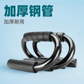 S型俯卧撑支架健身器材男臂力胸肌背部训练器器械碳钢耐用