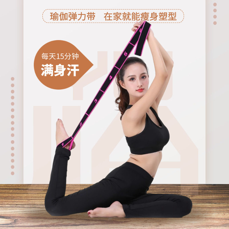 多段瑜伽弹力带儿童拉丁舞带成人健身拉力器纠正阻力带松紧带