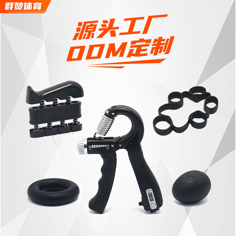 计数握力器套装健身调节握力器五5件套握力圈握力球手指训练器