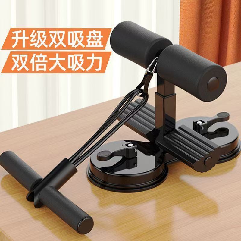 家用仰卧起坐辅助器加宽吸盘运动健身器材瘦肚子卷腹器懒人收腹机