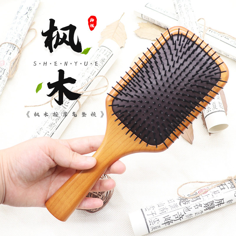 神悦现货精枫木气垫木梳美发家用气囊木梳按梳枫木气垫梳