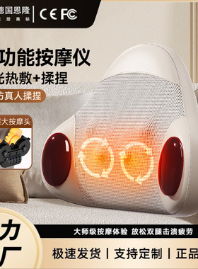 智能定时手控按摩腰靠颈椎肩周腹部腰部枕头揉捏红光热敷按摩靠枕