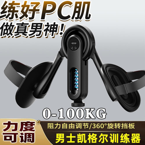 夹腿器训练器男腿部盆底肌PC肌锻炼家用瘦小腿大腿瘦腿神器