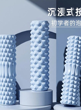 现货 45ceva泡沫轴狼牙棒瑜伽柱健身按摩棒肌肉放松器泡沫滚