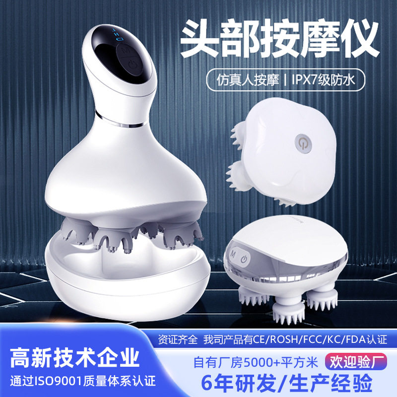 跨境头部按摩器头疗解压穴位电动经络刷防水揉捏手持式头皮按摩仪