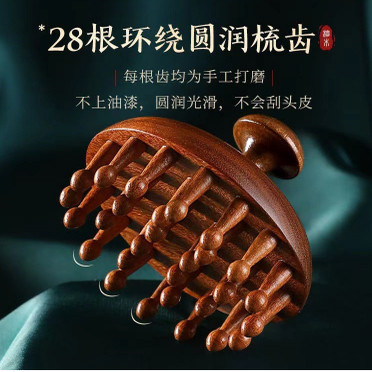 头部经络按梳手指按压头皮按木梳家用木质指环经络刷