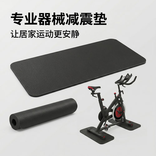 动感单车防滑垫家用跑步机减震垫两片装健身房隔音垫地垫定制