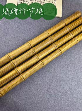 阿根廷绿檀木竹节棍健身棍武术棍把玩棍鞭杆圆棍