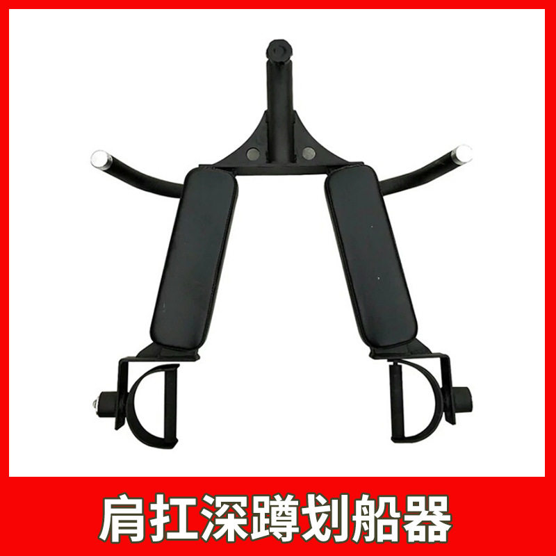 深蹲练背器材肩扛杠铃划船高位下拉把手拉背健身爆发力核心训练器