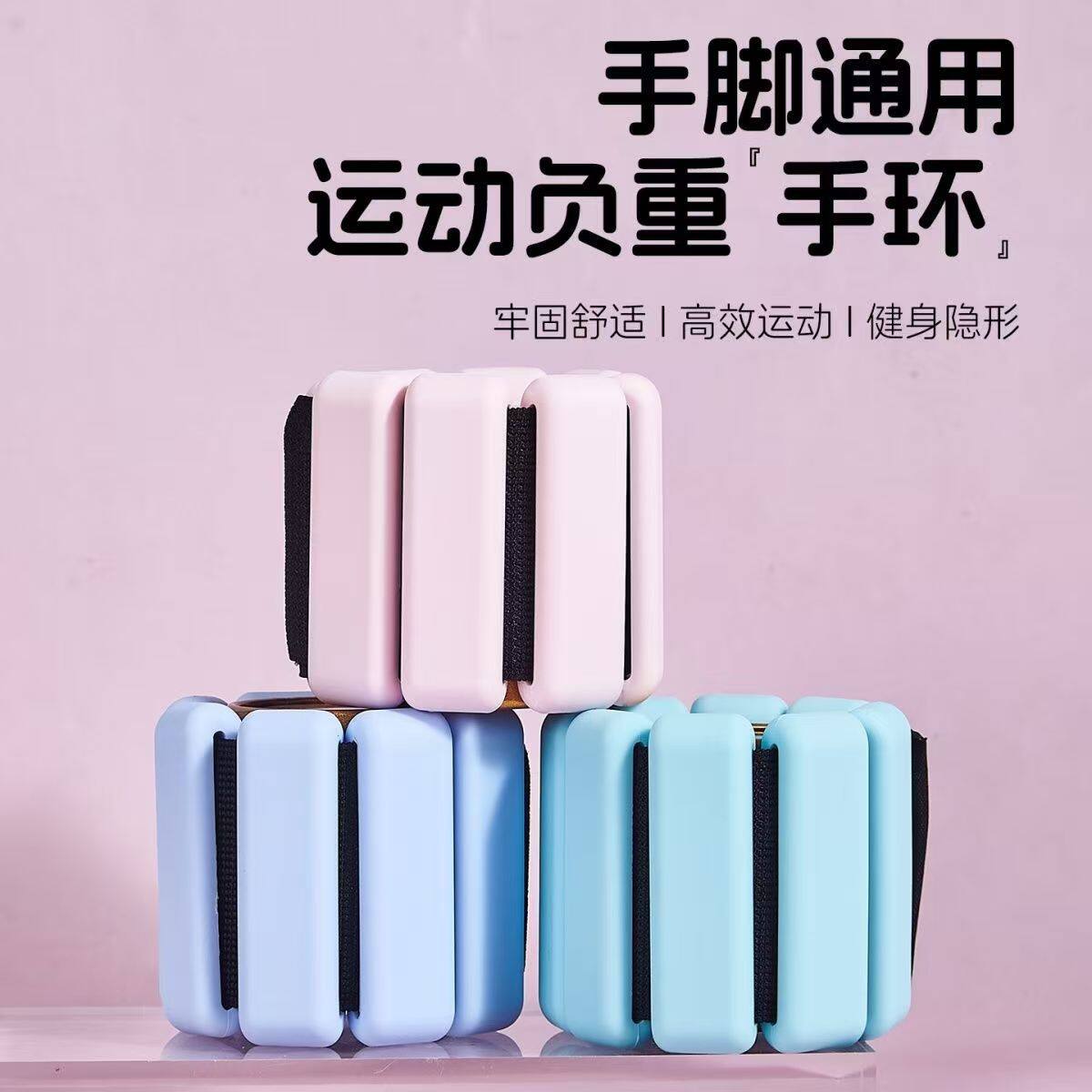 负重手环运动可调配重手臂手腕健身拳击腕带手腕隐形绑腿沙袋