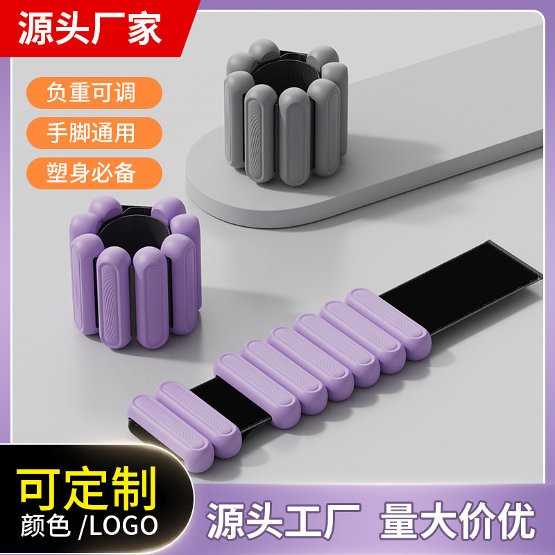 可拆卸手腕跑步沙袋绑腿训练铅块舞蹈瑜伽隐形运动硅胶负重手环