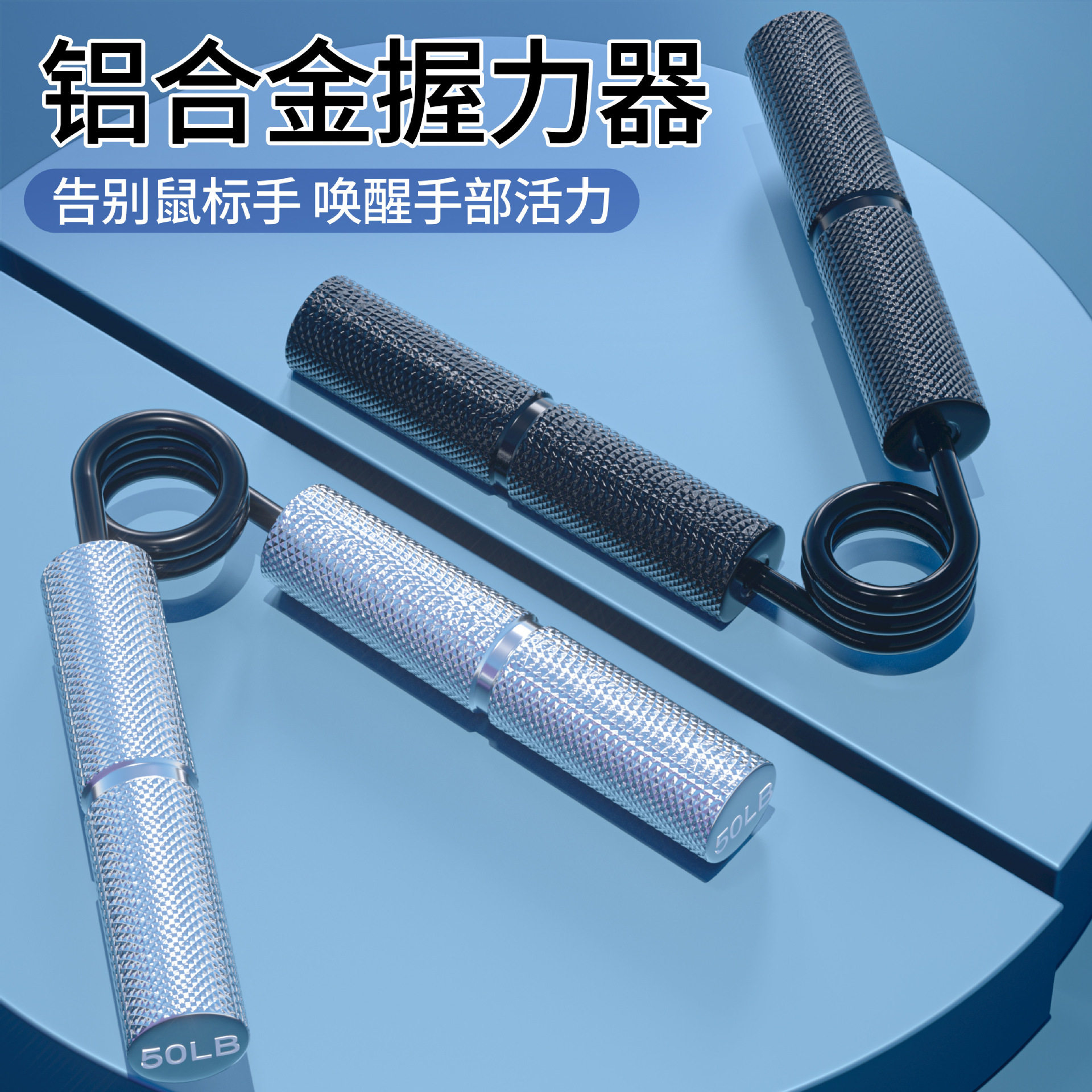 爆款铝合金握力器弹簧钢金属手柄A型握力器重型手部训练器复健
