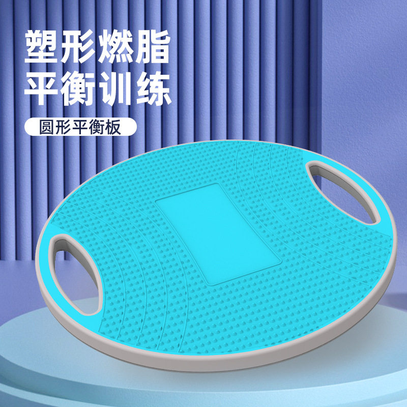 包胶防滑圆形平衡板平衡感训练平衡盘健身感统训练平衡器圆形板