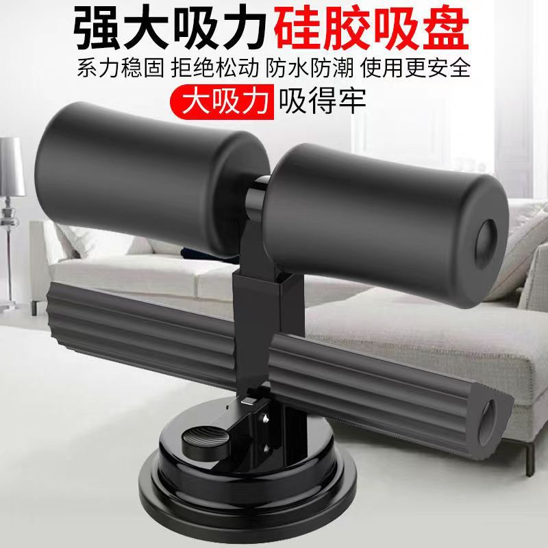 仰卧起坐辅助器固定脚器减腰腹吸盘式健身器材家用锻炼用一件