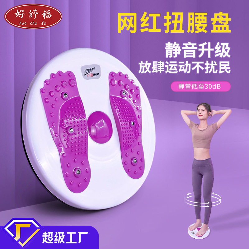 扭腰盘转盘扭腰机磁石健身扭腰盘家用多功能健腹瘦身器磁石扭腰盘