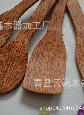 椰子木饭铲饭勺鸡翅木饭铲木质锅铲直供