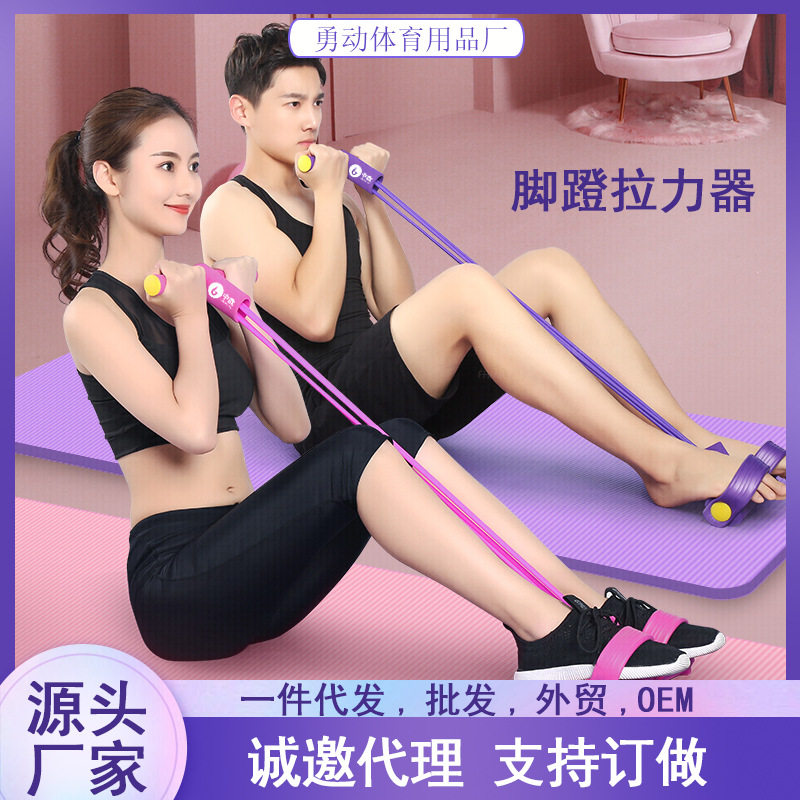 家用多功能卷腹辅助器健身瑜伽脚蹬拉力器女男士四管拉力器瑜伽