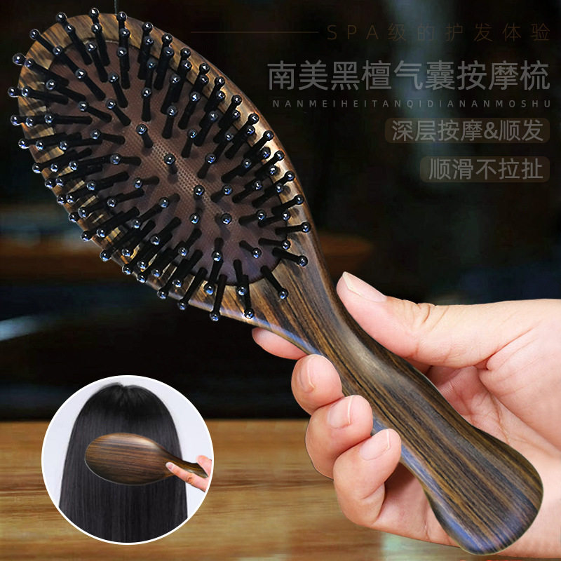 气囊梳木质加厚头部经络按梳黑檀紫檀木梳子家用精气垫梳