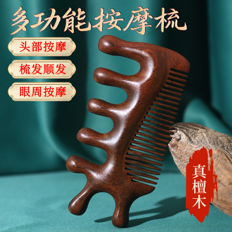 金丝檀木按摩梳五宽齿圆头部经络梳顺发便携木梳眼周头皮按摩梳子图片