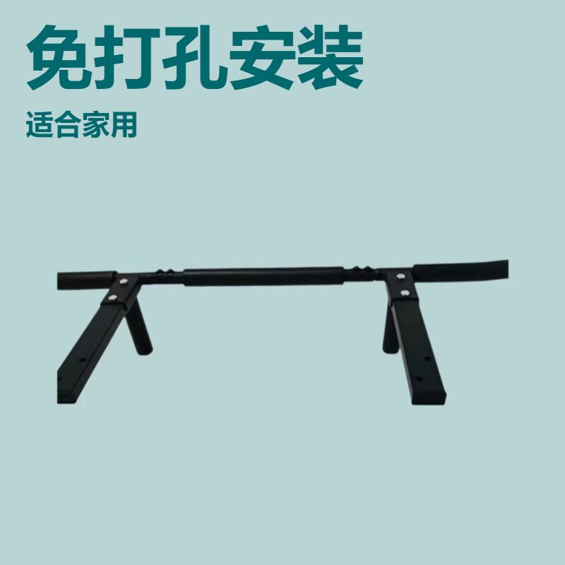室内可调节免打孔门上单杠引体向上器墙体吊杠单杆墙上健身器材