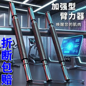 臂力器握力器男臂力胸肌手指力量训练器臂力棒拉力专业级猛男