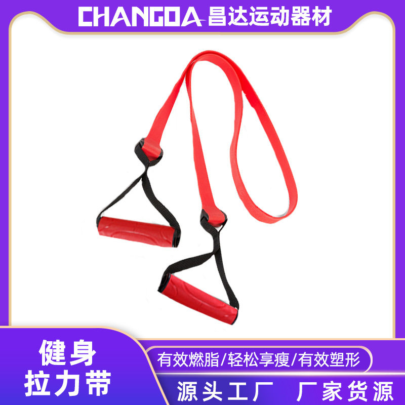 瑜伽弹力带健身阻力带力量训练瘦身拉力训练带拉力器