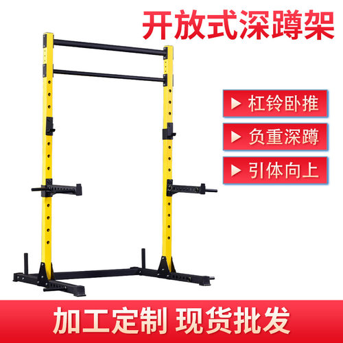 厂家家用深蹲架自由半框式引体向上高低双杠卧推器举重杠铃架