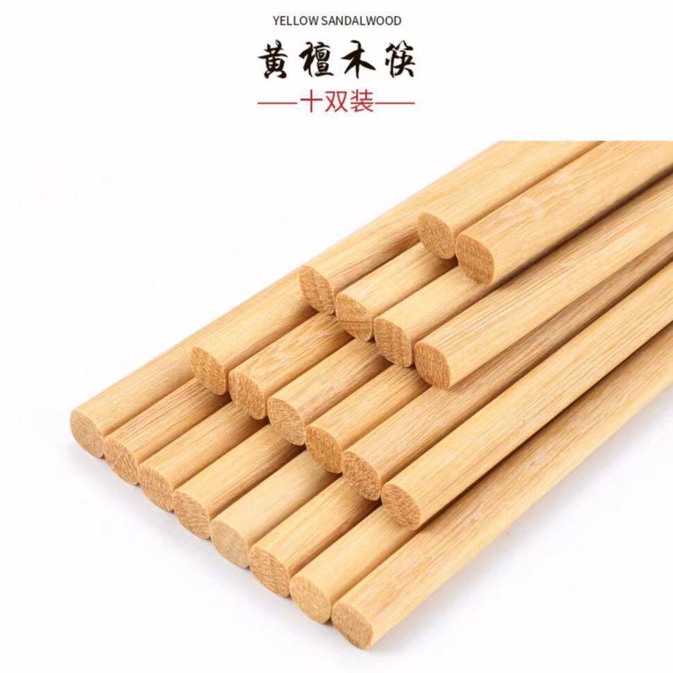 黄檀木筷子家用防滑健康原木筷子木质餐具10双家庭套装