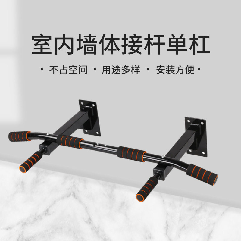 厂家加强型室内墙体接杆单杠运动器材杠架引体向上健身双杠