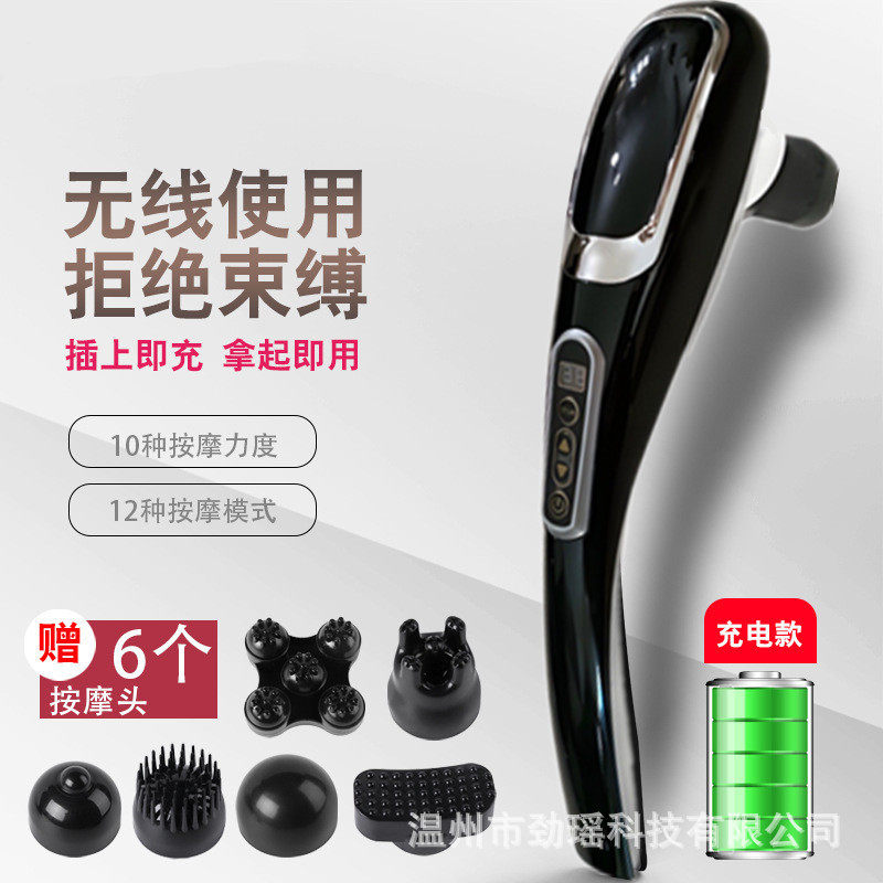 无线海豚按摩器电动手持式按摩棒肩颈颈椎腰部敲打全身经络按摩捶