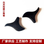 鸡翅木现货按三角雀木制三叉脚底按器足底按器