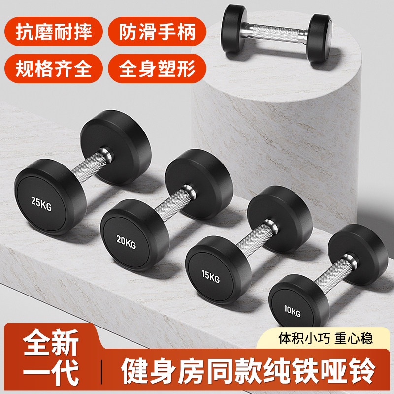 纯钢哑铃健身房同固定式包胶哑铃纯铁金属电镀男士家用练手臂