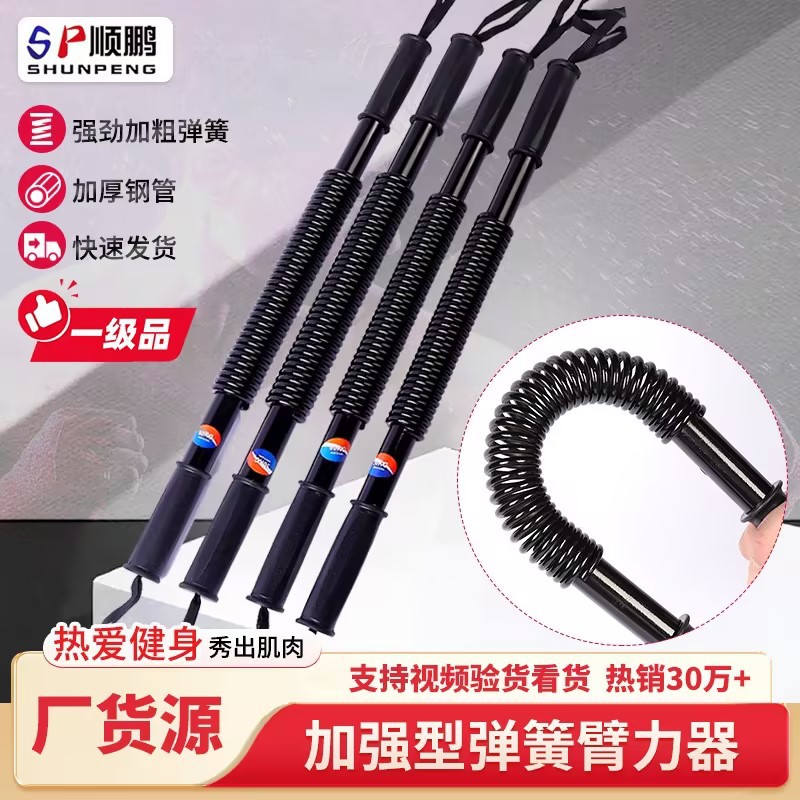 臂力器30公斤40臂力棒5060锻炼腹肌器材健身弹簧钢臂力器增肌