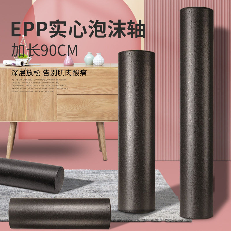 泡沫轴肌肉放松瘦腿专业健身棒圆柱滚轴入门实心款90c瑜伽柱拉伸